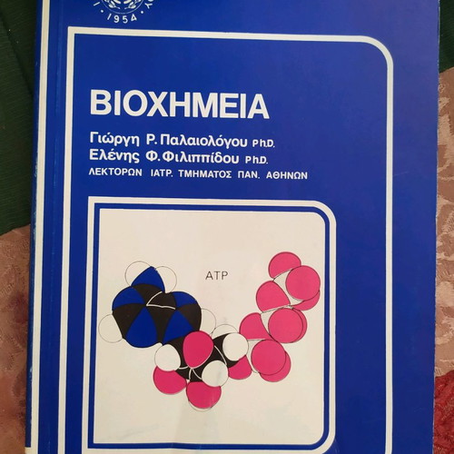 Biochemistry Palaiologou Filippidou used