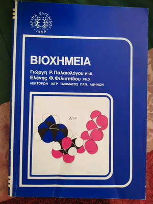 Biochemistry Palaiologou Filippidou used