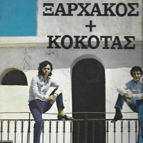 Xarchakos Kokotas collectible record like new