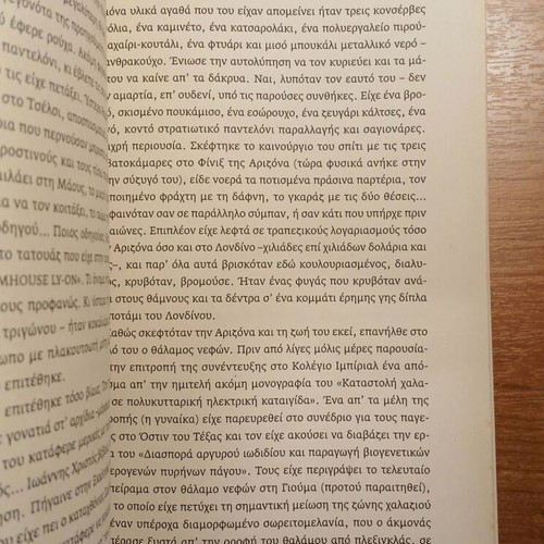 Local Storms by William Boyd used Greek edition