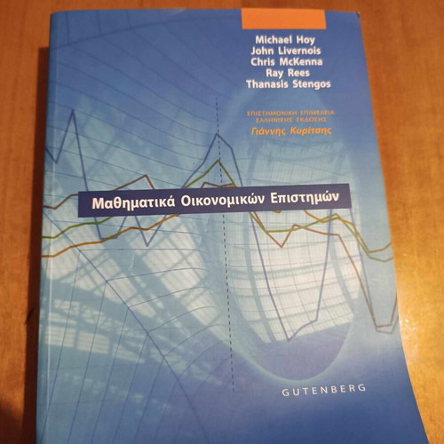 Mathematics of Economic Sciences used, with underlined pages