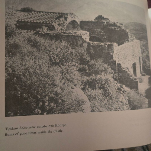 The Photographer of Skyros book used, Greek text