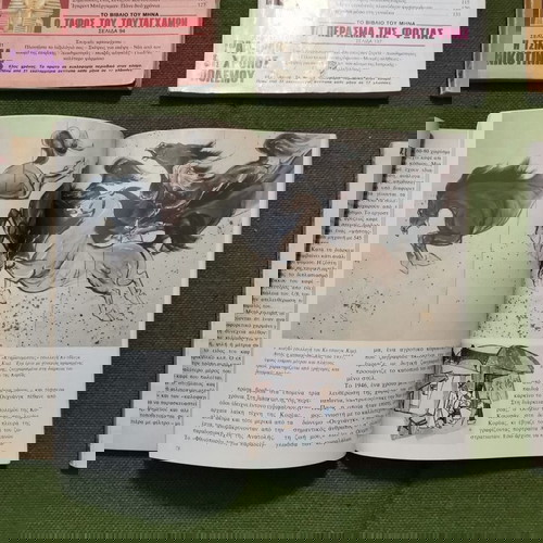 8 περιοδικά "Επιλογές από το Reader's Digest", εποχής 1985