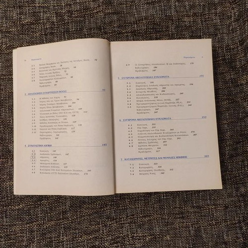 Digital Design by M. Morris Mano second edition, like new, Greek