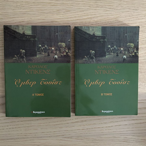 Oliver Twist by Charles Dickens used, volumes A and B
