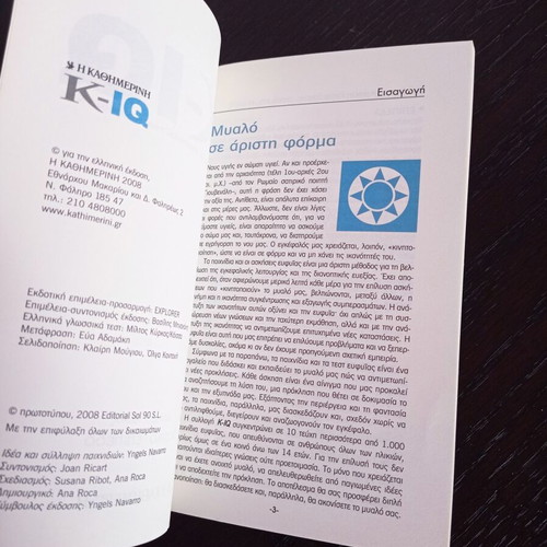 K-IQ books exercises for improving intelligence like new, set of 3