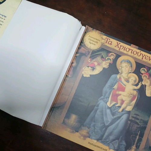 Ta Christougenna Christmas book like new