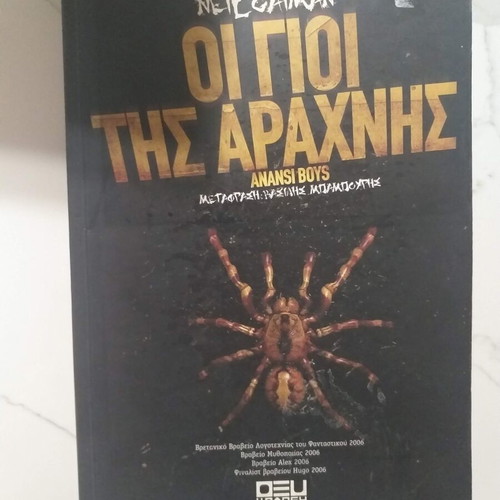 Anansi Boys by Neil Gaiman used, Greek edition