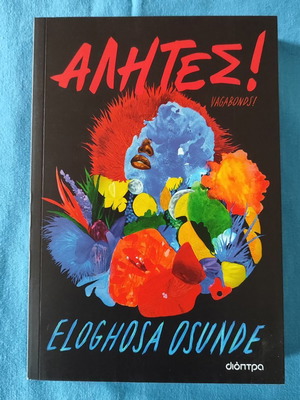 Vagabonds! novel new by Eloghosa Osunde