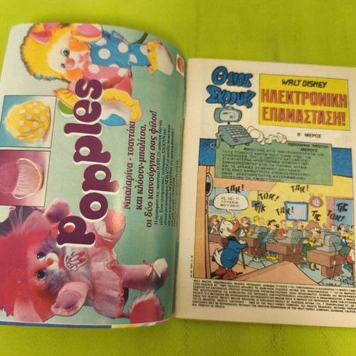 Mickey Mouse comic 1191, Terzopoulos