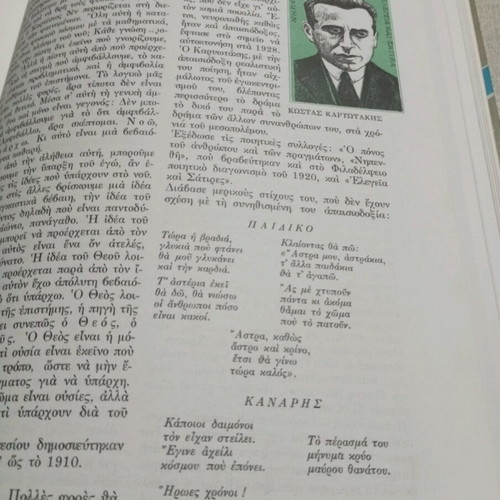 Books Biographical Encyclopedia for Children Volume A used