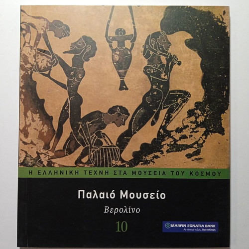 Palio Mouseio Berlin 10 Greek Art in World Museums book new