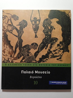 Palio Mouseio Berlin 10 Greek Art in World Museums book new
