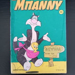 Bugs Bunny 43 comic used