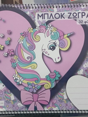 Unicorn Drawing Pad Extra 32 Sheets 22x32cm new