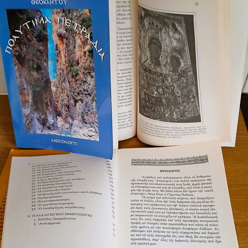 Religious books like new with Saint Nektarios biography and more