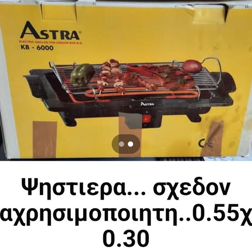 Astra KB-6000 grill like new