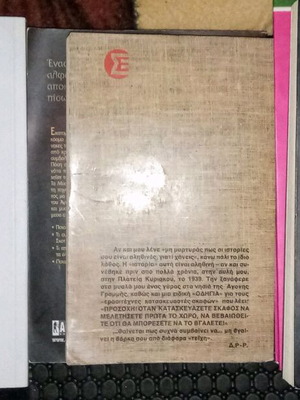 Σετ 8 μεταχειρισμένων βιβλίων ελληνικής λογοτεχνίας και ποίησης