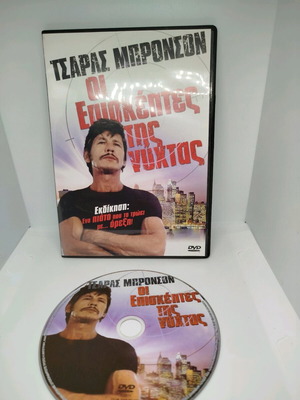 Dvd ταινία Οι επισκέπτες της νύχτας σε άριστη κατάσταση