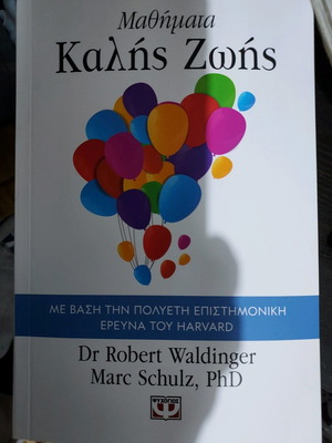 Self-Improvement Book new, Lessons for a Good Life