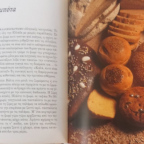To Psomi book by Evi Voutsina