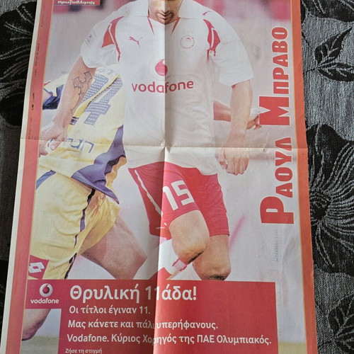 Olympiacos posters like new, pack of 3 with Patsatzoglou and Raul Bravo