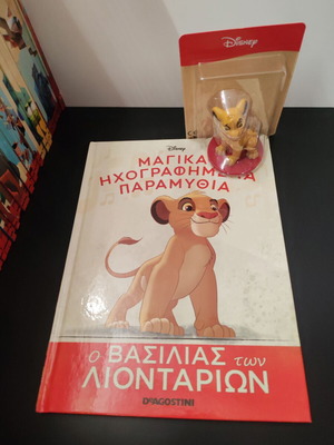 The Lion King Magic Recorded Stories book and figure new