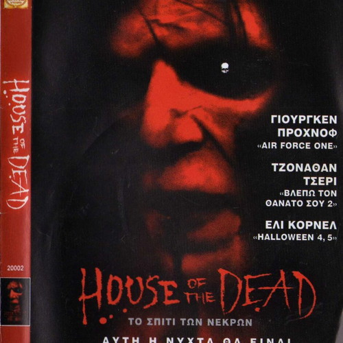 House of the Dead DVD used, action adventure horror movie with subtitles