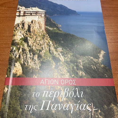 Three novels like new with a gift book about Mount Athos