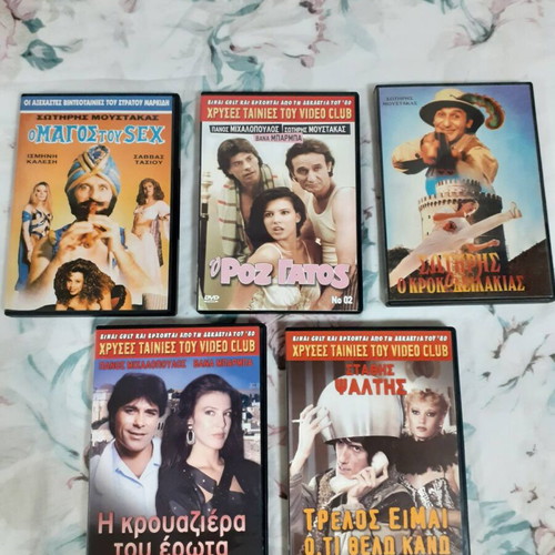 DVD with Greek movies from the 80s used