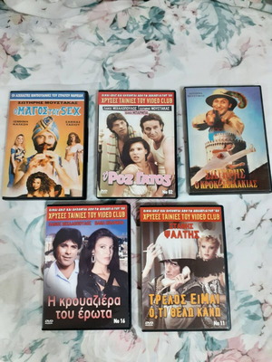DVD with Greek movies from the 80s used