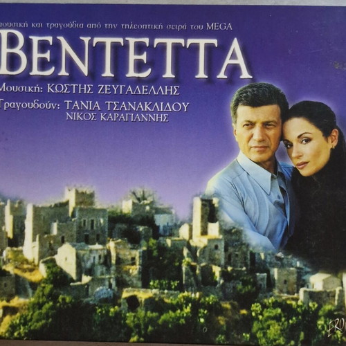 Vendetta CD soundtrack from MEGA series, like new, entechno