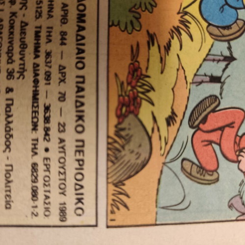 Popeye vintage comics set of 5 Greek edition Dragounis like new