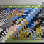  Παιδική ταινιοθήκη Νο 46:Totally spies, Μπέντζαμιν το ελέφαντακι, Σαγκουα