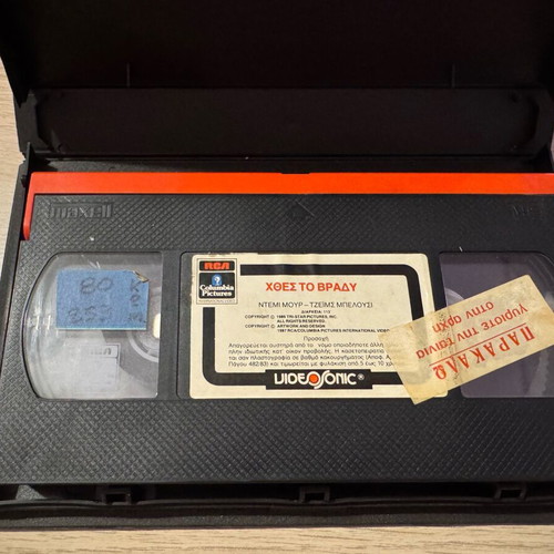 About Last Night VHS tape used with subtitles