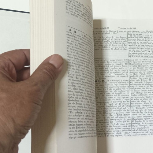 Ypomnima eis ton Iov by Panagiotis Trembelas, 1980 edition