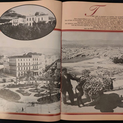 Tachydromos Magazine No 1585 used, 27/9/84, Old Athens