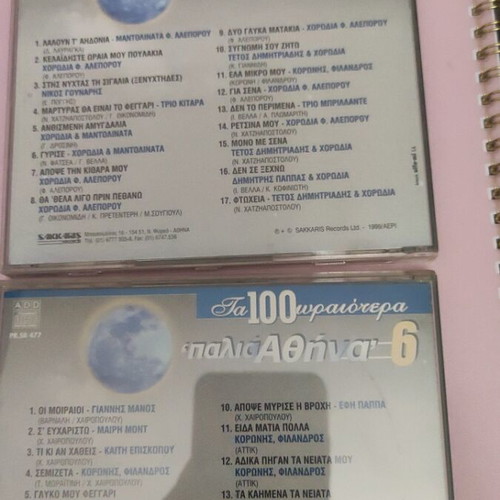 Old Athens new, old Greek songs