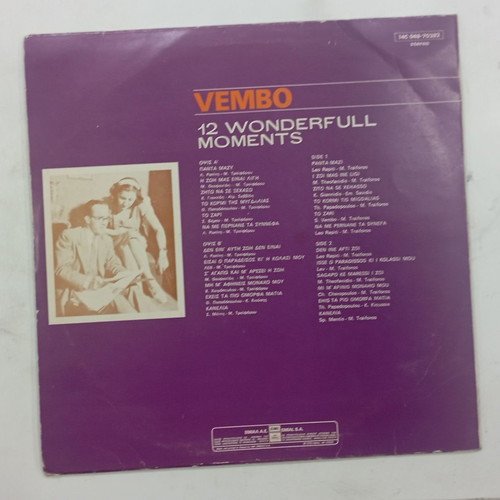 Vembo 12 Megales Stigmes vinyl used