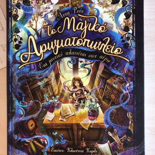 The Magic Perfume Shop new children's book