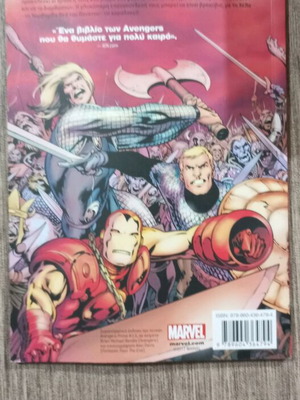 MARVEL AVENGERS PRIME οξυ