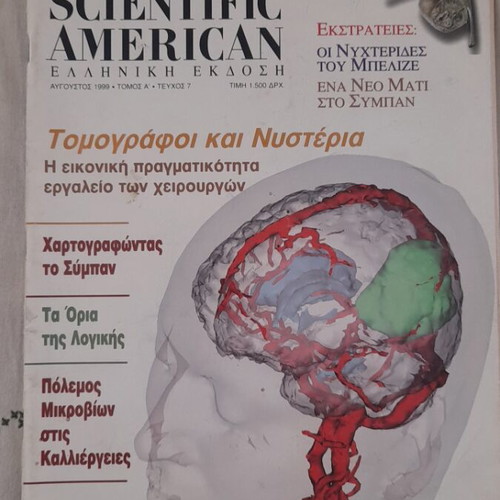 Scientific American Issue 7 like new
