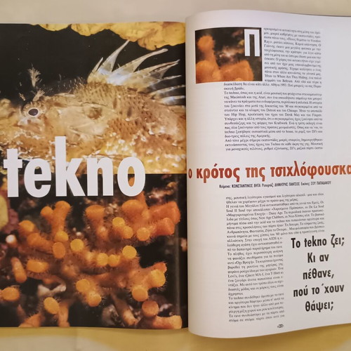 Magazine 01 Issue 1 December 1993 like new
