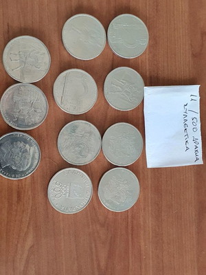 Παλαιά νομίσματα μεταχειρισμένα, πακέτο 436, Ελλάδα