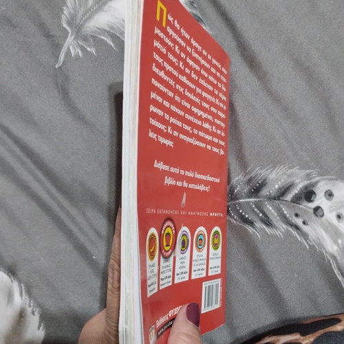 Children's book "Ah Aftoi Oi Goneis" used, Greek