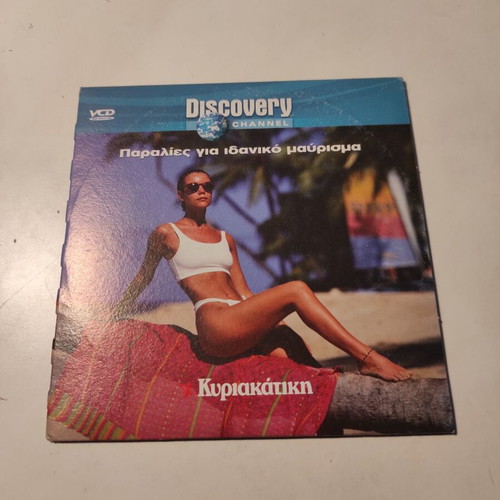Discovery Channel DVD Beaches for Ideal Tanning like new with Greek subtitles