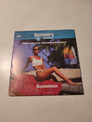 Discovery Channel DVD Beaches for Ideal Tanning like new with Greek subtitles