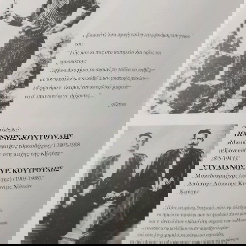 Κρήτες Μακεδονομάχοι 1903-1912 σαν καινούργιο