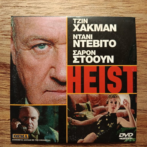 Heist DVD used with Greek subtitles