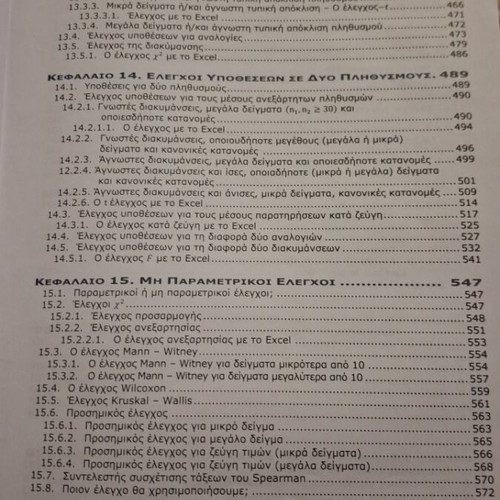 Introduction to Statistics academic book like new, 895 pages